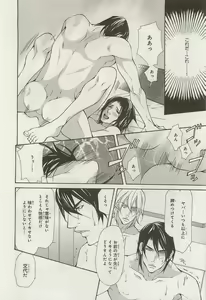 Page 92 of Zeccho Triangle - preview thumbnail