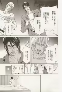 Page 99 of Zeccho Triangle - preview thumbnail