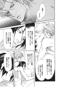 Page 106 of Kemono no Marking - preview thumbnail