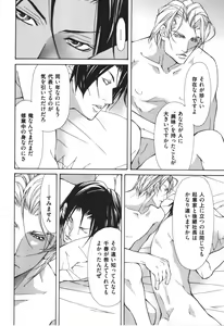 Page 107 of Kemono no Marking - preview thumbnail