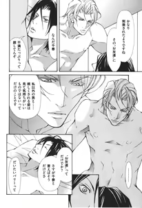 Page 109 of Kemono no Marking - preview thumbnail