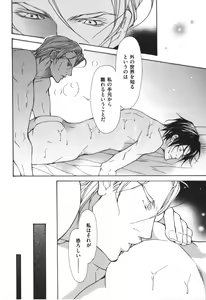 Page 111 of Kemono no Marking - preview thumbnail