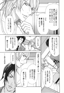 Page 114 of Kemono no Marking - preview thumbnail