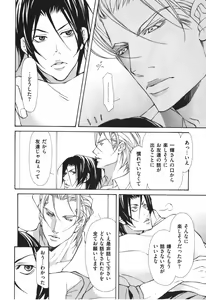 Page 117 of Kemono no Marking - preview thumbnail