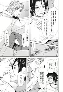 Page 118 of Kemono no Marking - preview thumbnail