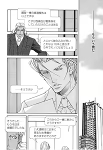 Page 121 of Kemono no Marking - preview thumbnail