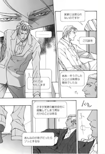 Page 122 of Kemono no Marking - preview thumbnail