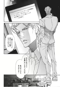 Page 123 of Kemono no Marking - preview thumbnail