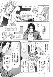 Page 124 of Kemono no Marking - preview thumbnail