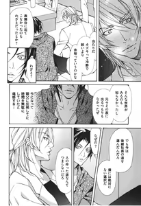 Page 125 of Kemono no Marking - preview thumbnail