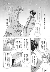 Page 127 of Kemono no Marking - preview thumbnail