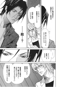 Page 128 of Kemono no Marking - preview thumbnail