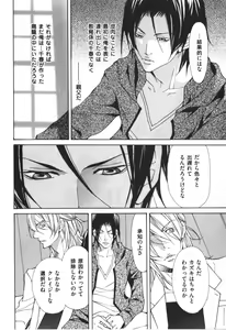 Page 129 of Kemono no Marking - preview thumbnail