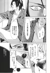 Page 130 of Kemono no Marking - preview thumbnail