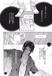 Page 131 of Kemono no Marking - preview thumbnail