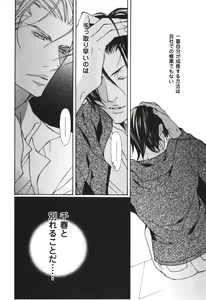 Page 133 of Kemono no Marking - preview thumbnail