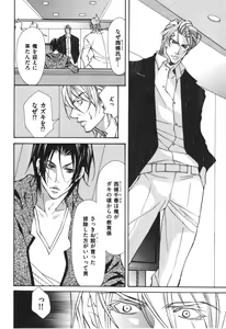 Page 135 of Kemono no Marking - preview thumbnail
