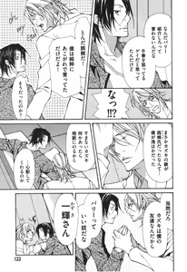 Page 136 of Kemono no Marking - preview thumbnail