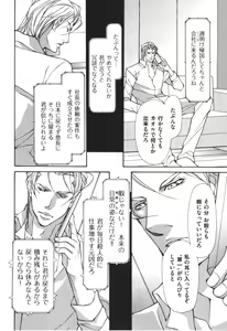 Page 139 of Kemono no Marking - preview thumbnail