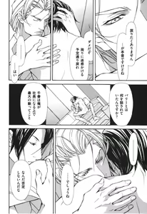 Page 141 of Kemono no Marking - preview thumbnail
