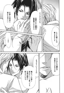Page 142 of Kemono no Marking - preview thumbnail