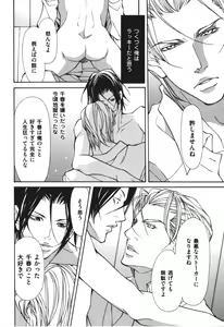 Page 143 of Kemono no Marking - preview thumbnail