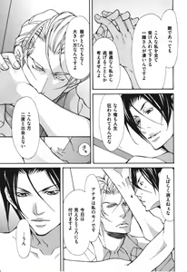 Page 144 of Kemono no Marking - preview thumbnail