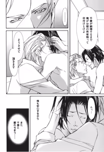 Page 145 of Kemono no Marking - preview thumbnail