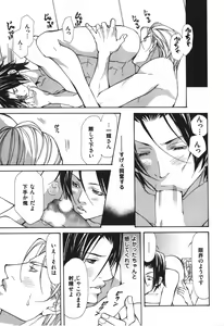 Page 148 of Kemono no Marking - preview thumbnail