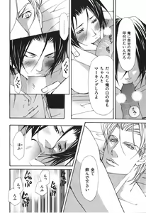 Page 149 of Kemono no Marking - preview thumbnail