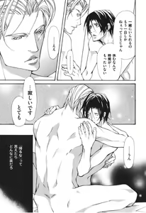 Page 154 of Kemono no Marking - preview thumbnail