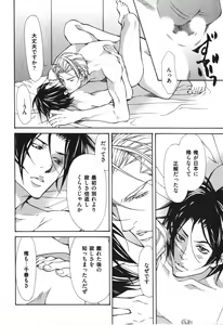 Page 155 of Kemono no Marking - preview thumbnail