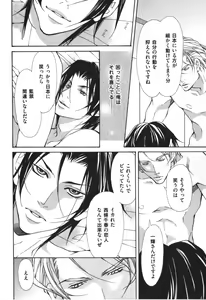 Page 157 of Kemono no Marking - preview thumbnail