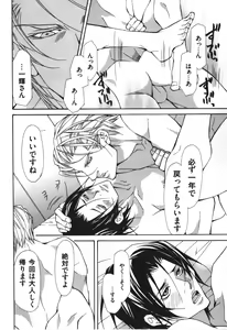 Page 159 of Kemono no Marking - preview thumbnail