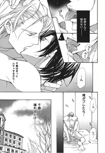 Page 160 of Kemono no Marking - preview thumbnail