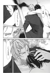 Page 163 of Kemono no Marking - preview thumbnail