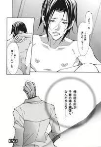 Page 165 of Kemono no Marking - preview thumbnail
