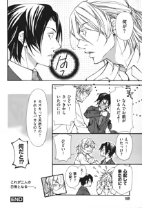 Page 171 of Kemono no Marking - preview thumbnail