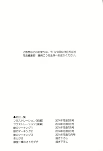 Page 172 of Kemono no Marking - preview thumbnail