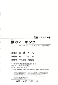 Page 173 of Kemono no Marking - preview thumbnail