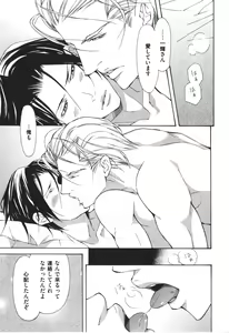 Page 66 of Kemono no Marking - preview thumbnail