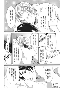 Page 67 of Kemono no Marking - preview thumbnail