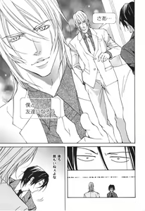 Page 82 of Kemono no Marking - preview thumbnail