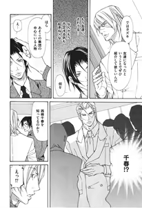 Page 89 of Kemono no Marking - preview thumbnail