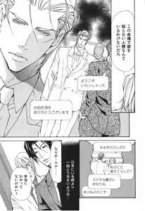 Page 90 of Kemono no Marking - preview thumbnail