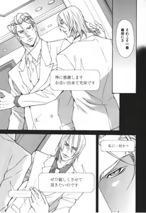 Page 94 of Kemono no Marking - preview thumbnail