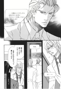 Page 95 of Kemono no Marking - preview thumbnail
