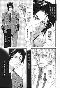 Page 98 of Kemono no Marking - preview thumbnail