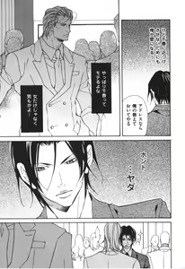 Page 100 of Kemono no Marking - preview thumbnail