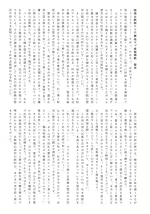Page 16 of Gensou Choukyou Baishun Goudou - preview thumbnail